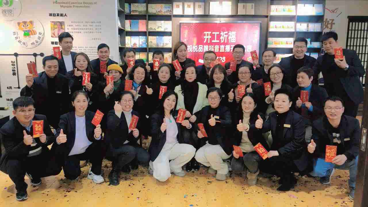 兔年赴新程，陕西ug环球视讯集团2023年开工大吉